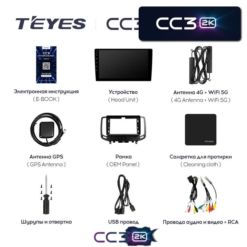 Штатная магнитола Teyes CC3 2K для Infiniti G4 G25 G35 G37 2006-2013 на Android 10
