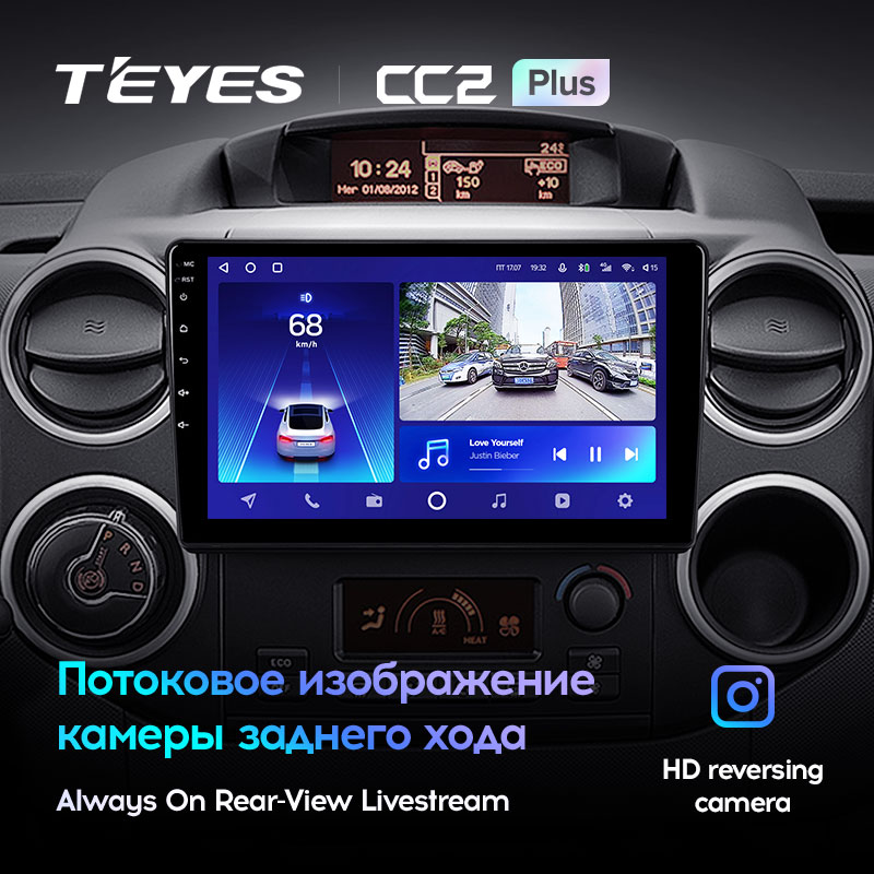Штатная магнитола Teyes CC2PLUS для Citroen Berlingo 2 B9 2008-2019 на Android 10