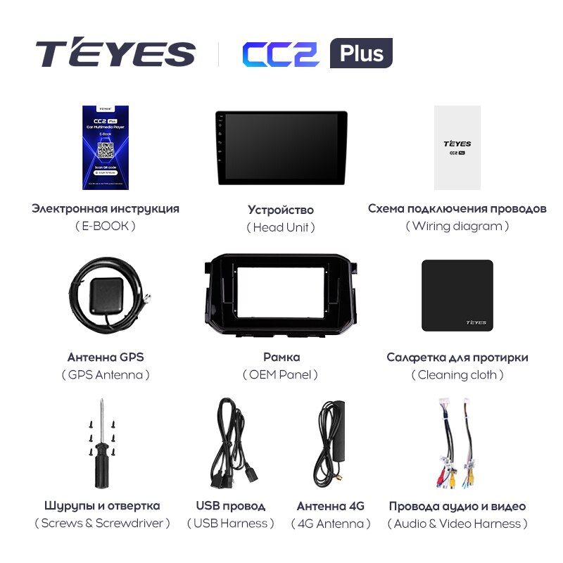 Штатная магнитола Teyes CC2PLUS для Nissan Terra/Xterra 2018-2022 на Android 10