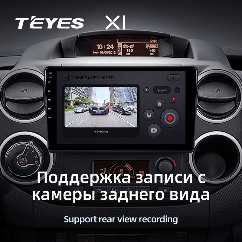 Штатная магнитола Teyes X1 для Citroen Berlingo 2 B9 2008-2019 на Android 10