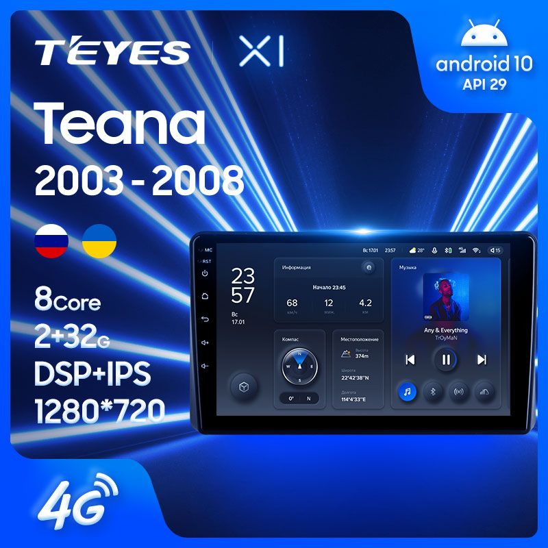 Штатная магнитола Teyes X1 для Nissan Teana J31 2003-2008 на Android 10