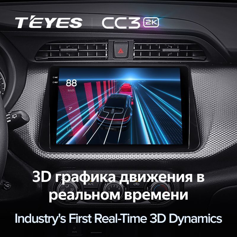 Штатная магнитола Teyes CC3 2K для Nissan Kicks P15 2017-2021 на Android 10