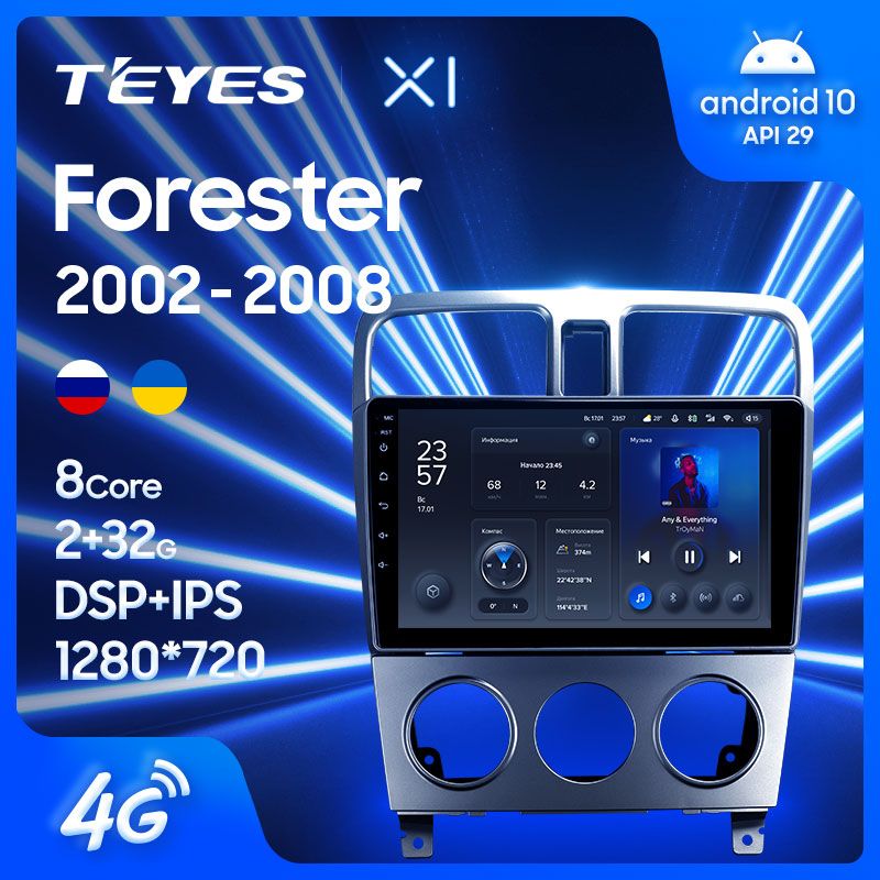 Штатная магнитола Teyes X1 для Subaru Forester SG 2002-2008 на Android 10