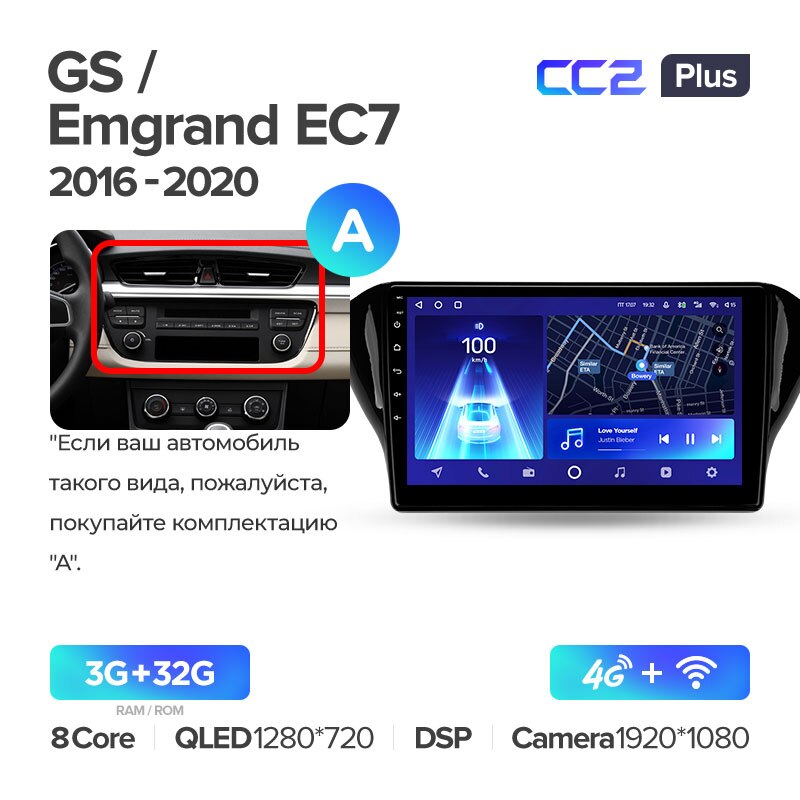 Штатная магнитола Teyes CC2PLUS для Geely GS 2016-2020 Emgrand EC7 1 2018-2020 на Android 10