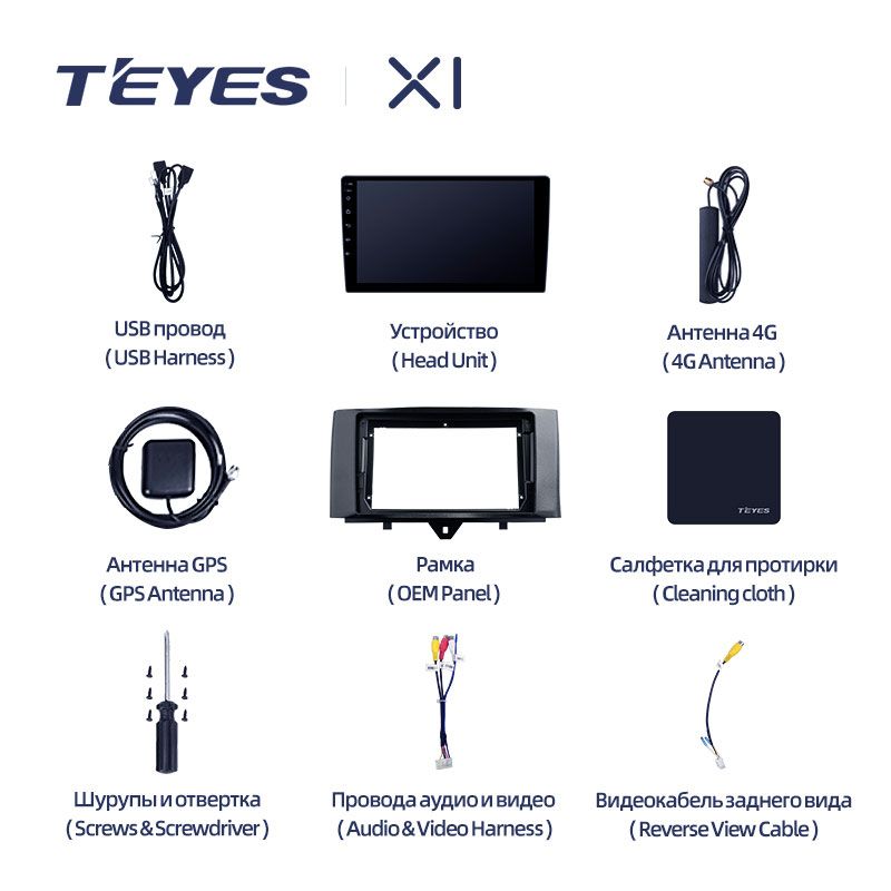 Штатная магнитола Teyes X1 для Mercedes-Benz Smart Fortwo 2 2010-2015 на Android 10