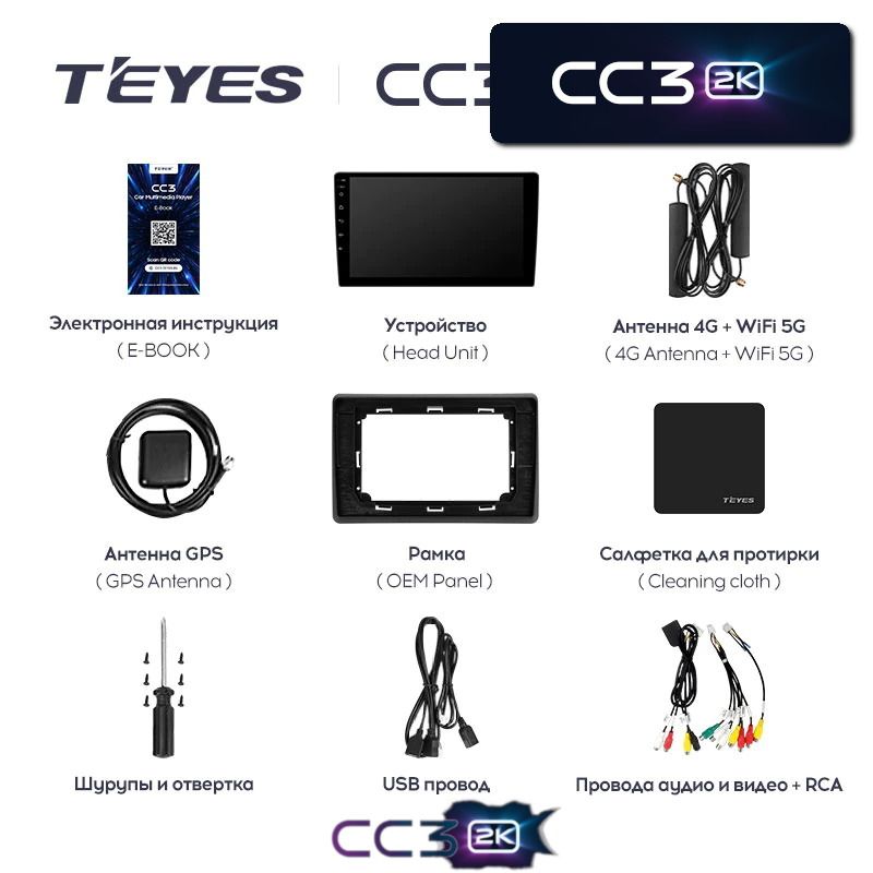 Штатная магнитола Teyes CC3 2K для Opel Movano 2 2010-2019 на Android 10
