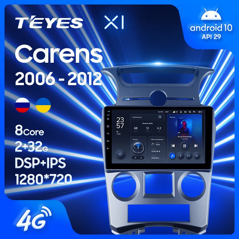 Штатная магнитола Teyes X1 для Kia Carens UN 2006 - 2012 на Android 10