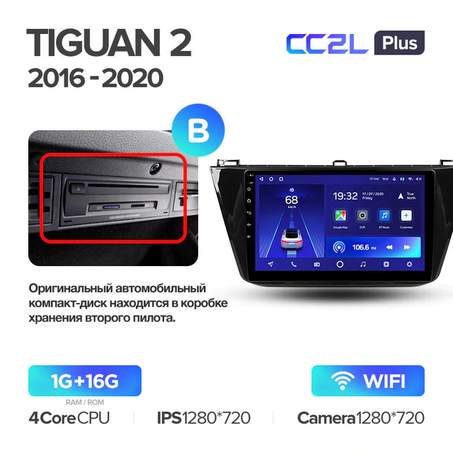 Штатная магнитола Teyes CC2L PLUS для Volkswagen Tiguan 2 2016-2018 на Android 8.1
