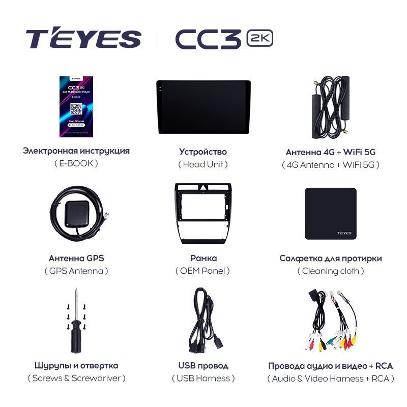 Штатная магнитола Teyes CC3 2K для Audi A6 C5 1997-2004 на Android 10