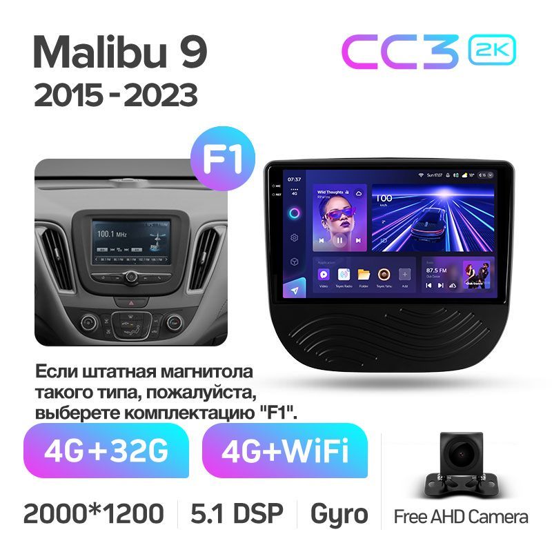 Штатная магнитола Teyes CC3 2K для Chevrolet Malibu 9 2015-2020 на Android 10