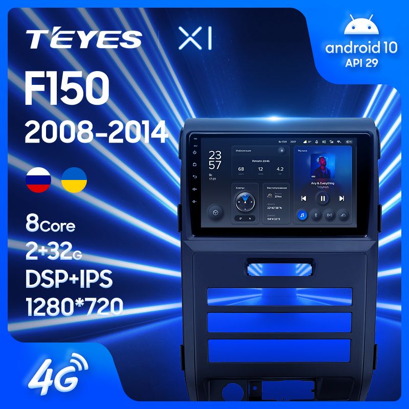 Штатная магнитола Teyes X1 для Ford F150 P415 Raptor 2008-2014 на Android 10
