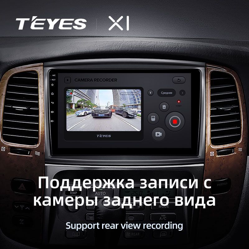 Штатная магнитола Teyes X1 для Toyota Land Cruiser 100 2002-2007 на Android 10