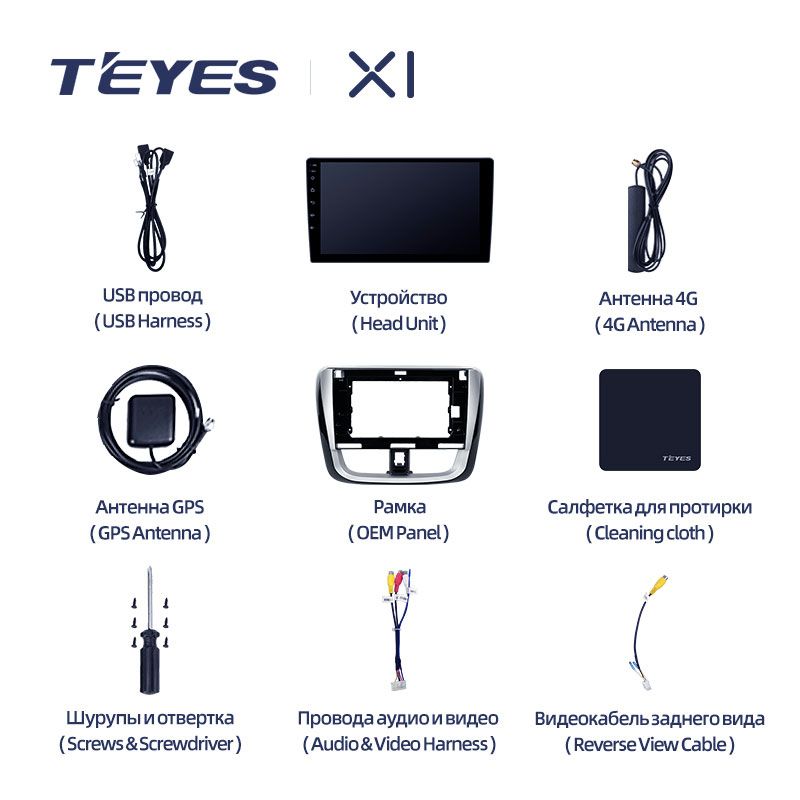Штатная магнитола Teyes X1 для Toyota Vios Yaris L 2016-2019 на Android 10