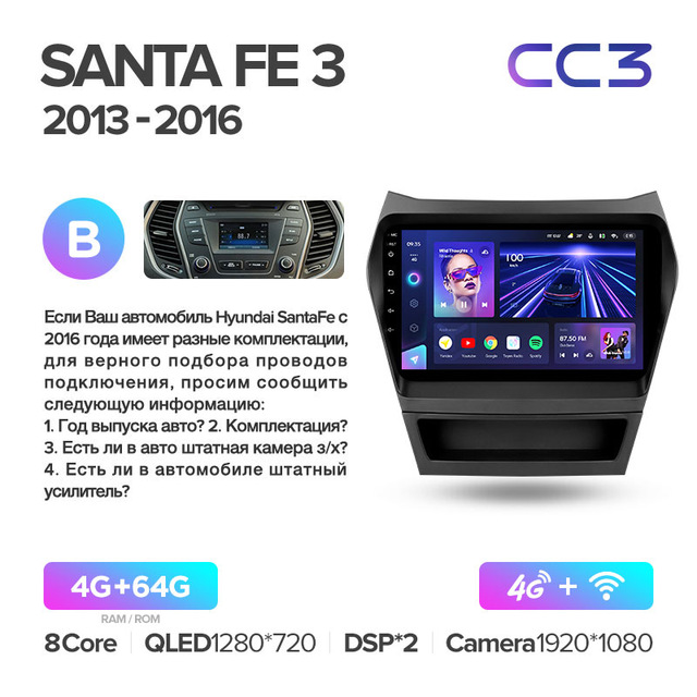 Штатная магнитола Teyes CC3 для Hyundai Santa Fe 3 2013-2016 на Android 10