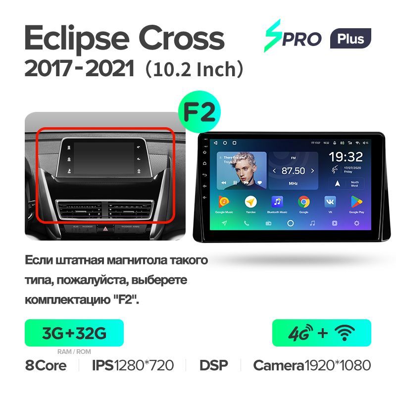 Штатная магнитола Teyes SPRO+ для Mitsubishi Eclipse Cross 1【F2】2017-2021 на Android 10