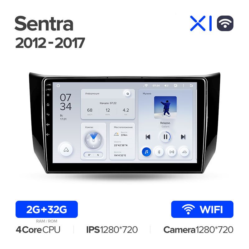 Штатная магнитола Teyes X1 для Nissan Sentra B17 2012-2017 на Android 10