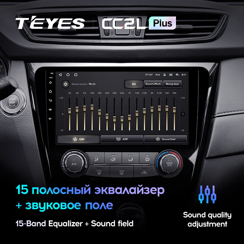 Штатная магнитола Teyes CC2L PLUS для Nissan X-Trail 3 T32 2013-2017 на Android 8.1