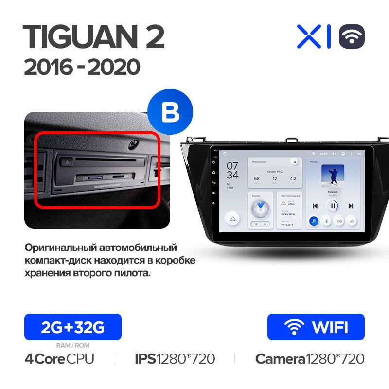 Штатная магнитола Teyes X1 для Volkswagen Tiguan 2 2016-2018 на Android 10