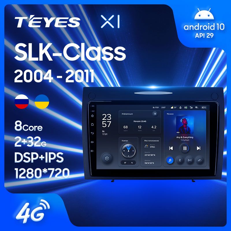 Штатная магнитола Teyes X1 для Mercedes-Benz SLK-Class R171 2004-2011 на Android 10