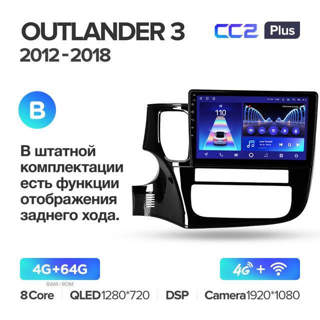 Штатная магнитола Teyes CC2PLUS для Mitsubishi Outlander 3 2012-2018 на Android 10