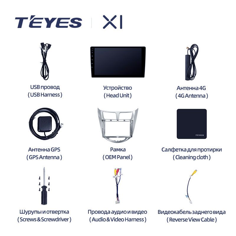 Штатная магнитола Teyes X1 для Hyundai Solaris 1 2010-2016 на Android 10