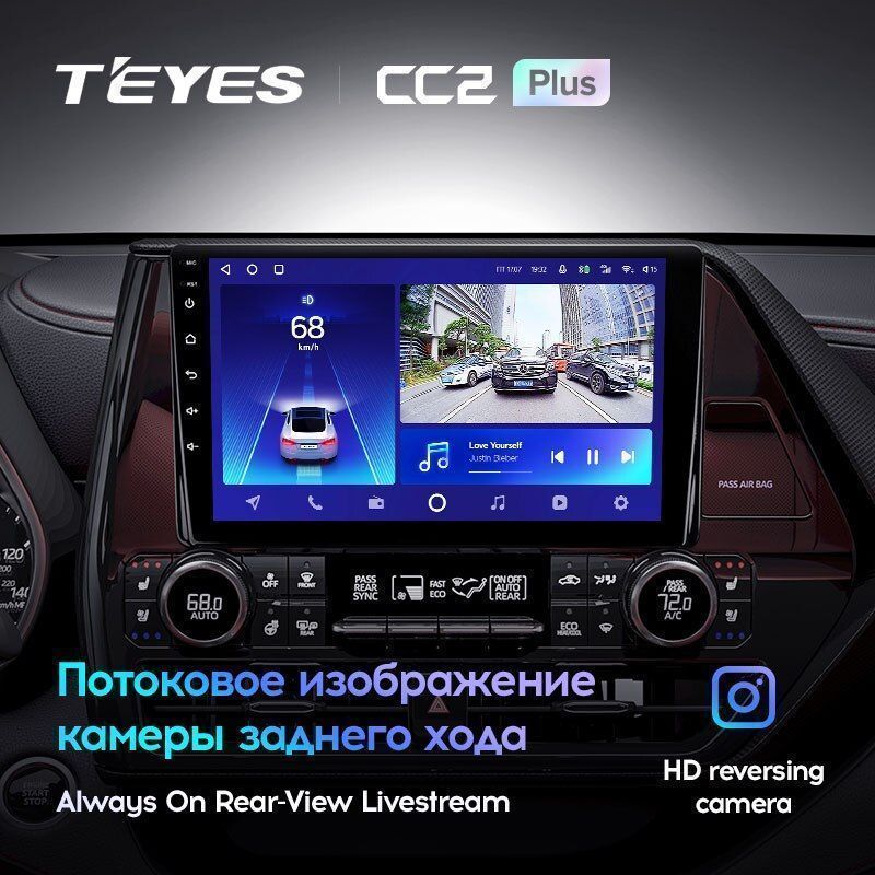 Штатная магнитола Teyes CC2PLUS для Toyota Highlander 4 XU70 2019-2021 на Android 10