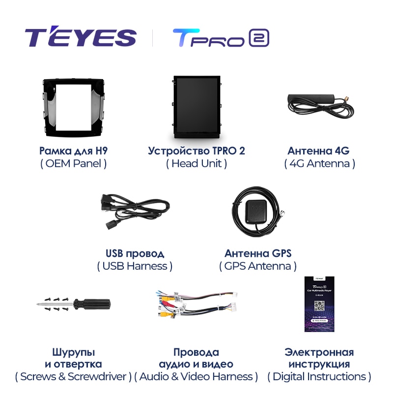 Штатная магнитола Teyes TPRO2 для Haval H9 2015-2019 на Android 10