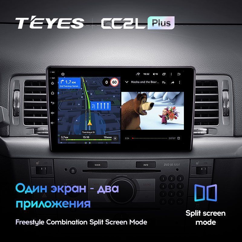 Штатная магнитола Teyes CC2L PLUS для Opel Vectra 3 C 2002-2008 на Android 8.1