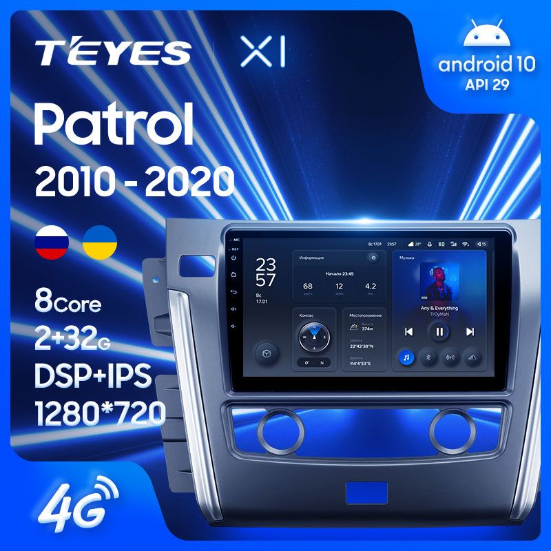 Штатная магнитола Teyes X1 для Nissan Patrol Y62 2010-2020 на Android 10