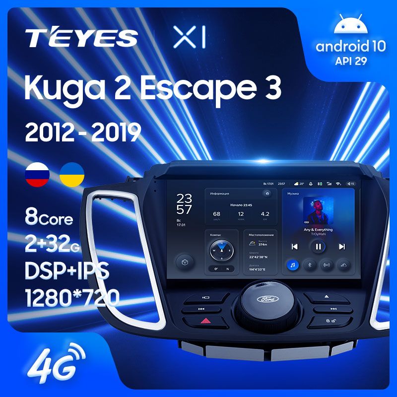 Штатная магнитола Teyes X1 для Ford Kuga 2 Escape 3 2012-2019 на Android 10