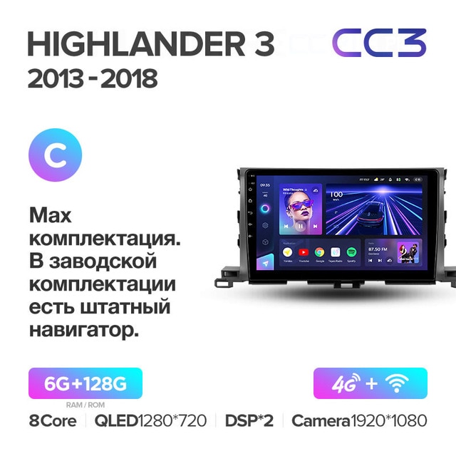 Штатная магнитола Teyes CC3 для Toyota Highlander 3 XU50 2013-2018 на Android 10