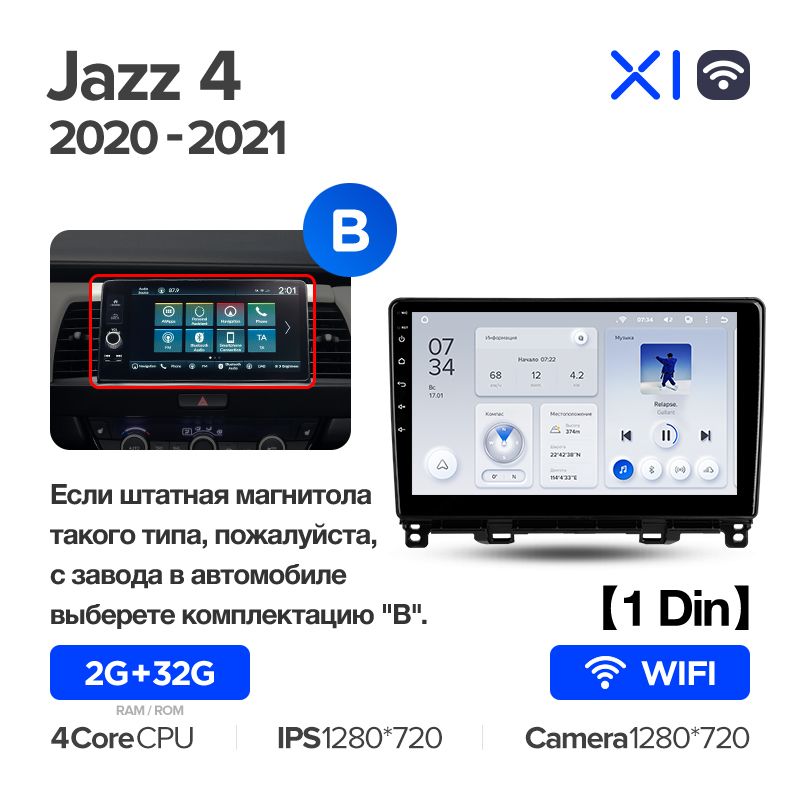Штатная магнитола Teyes X1 для Honda Jazz 4 2020-2021 на Android 10
