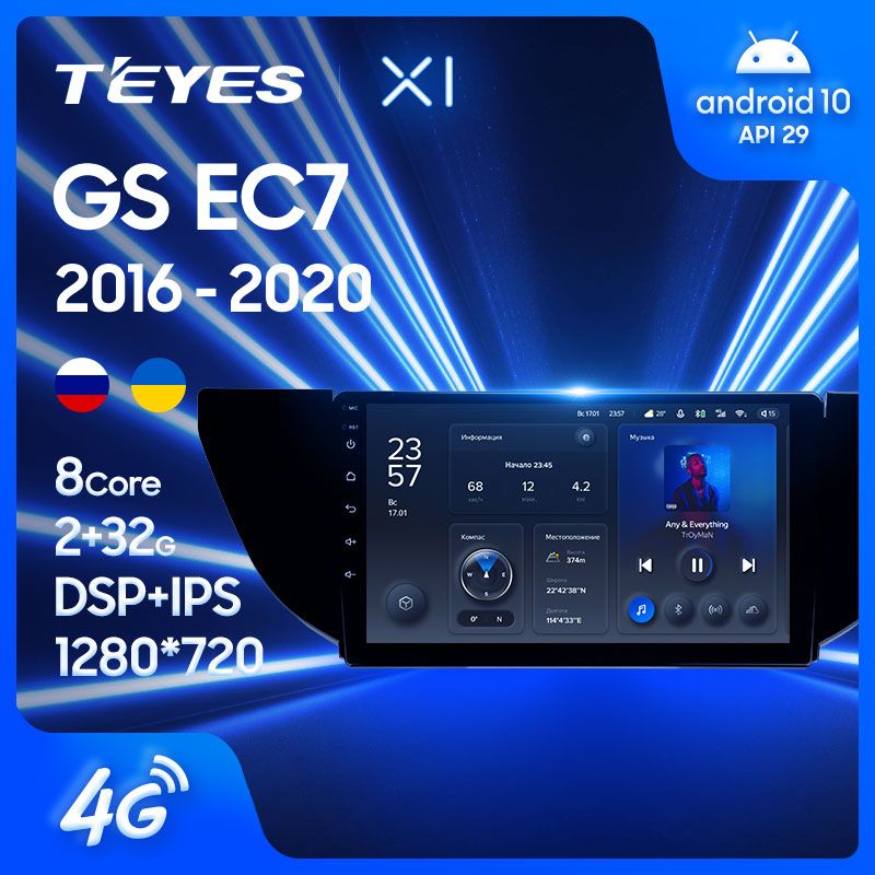 Штатная магнитола Teyes X1 для Geely GS 2016-2020 Emgrand EC7 1 2018-2020 на Android 10