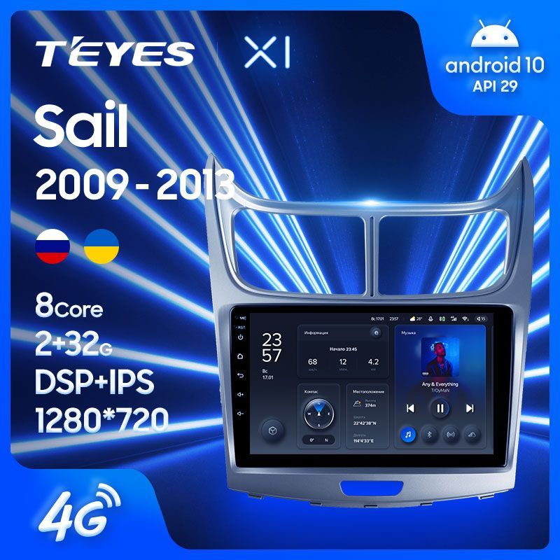 Штатная магнитола Teyes X1 для Chevrolet Sail 2009-2013 на Android 10