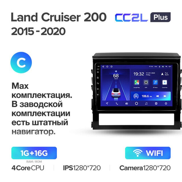 Штатная магнитола Teyes CC2L PLUS для Toyota Land Cruiser 200 2015-2018 на Android 8.1