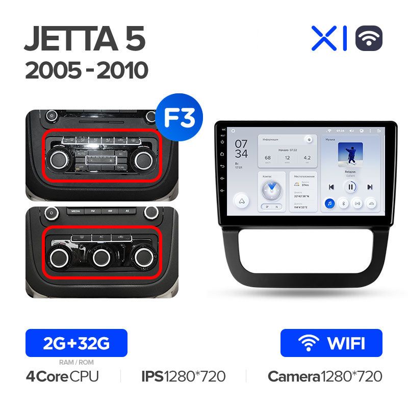 Штатная магнитола Teyes X1 для Volkswagen Jetta 5 2005-2010 на Android 10