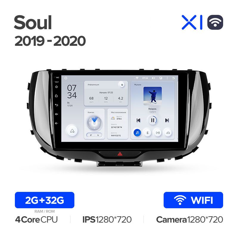 Штатная магнитола Teyes X1 для Kia Soul SK3 2019-2020 на Android 10