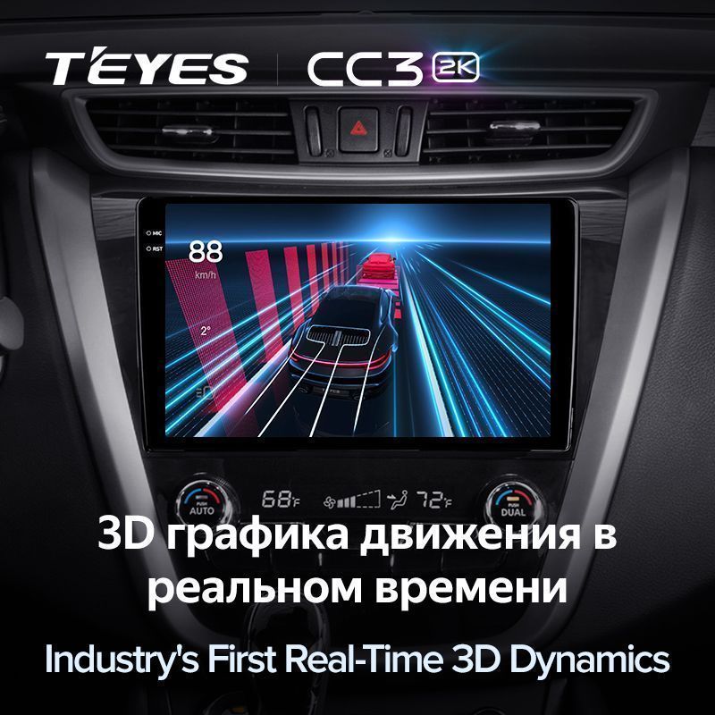 Штатная магнитола Teyes CC3 2K для Nissan Murano 3 Z52 2014-2020 на Android 10