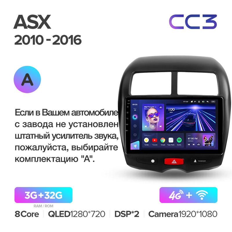 Штатная магнитола Teyes CC3 для Mitsubishi ASX 1 2010-2016 на Android 10