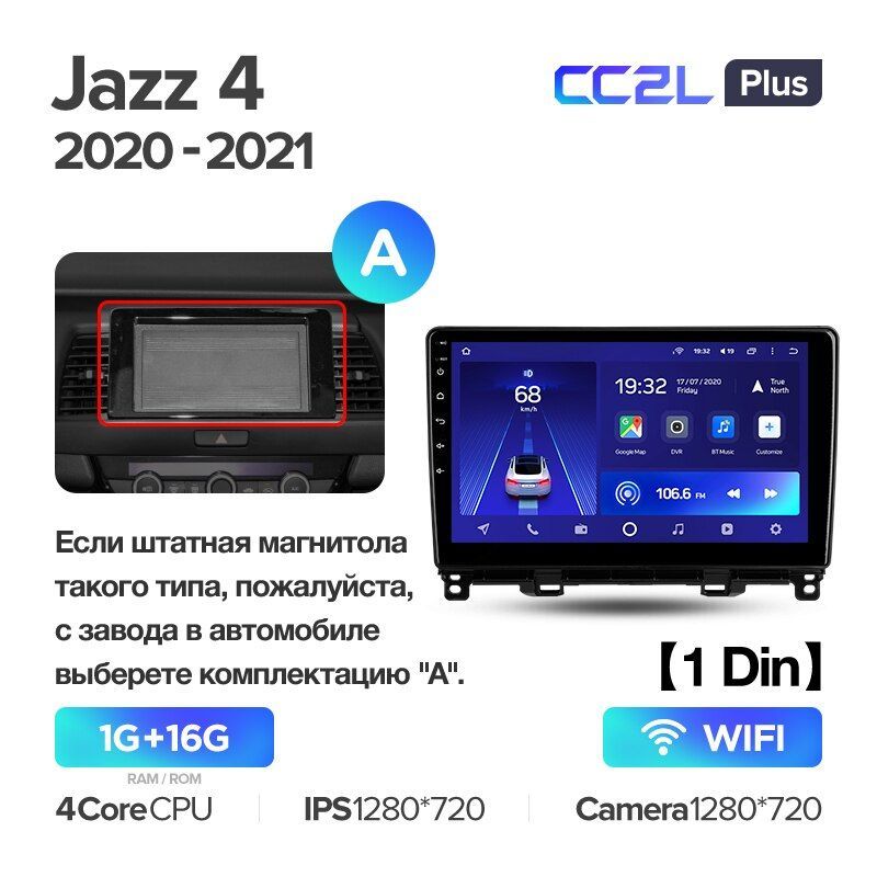 Штатная магнитола Teyes CC2L PLUS для Honda Jazz 4 2020-2021 на Android 8.1