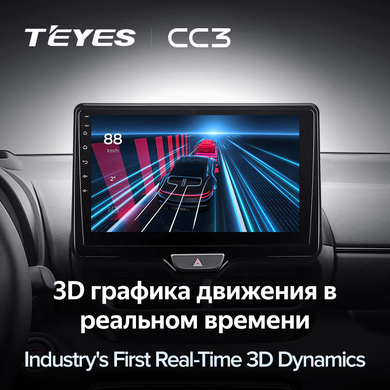 Штатная магнитола Teyes CC3 для Toyota Yaris/Vios 2020-2022 на Android 10