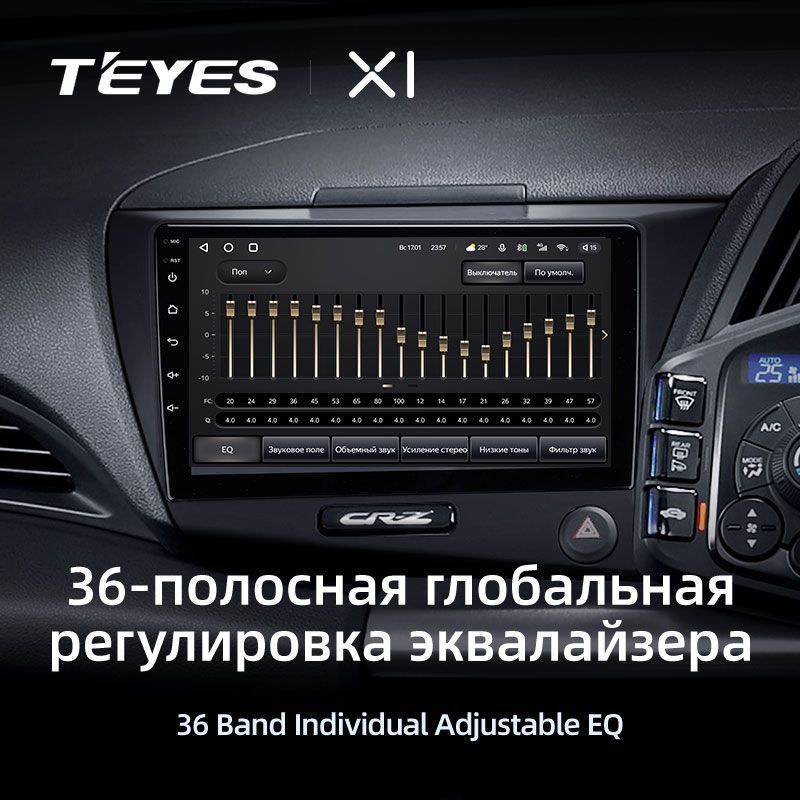 Штатная магнитола Teyes X1 для Honda CR-Z 1 2010-2016 на Android 10