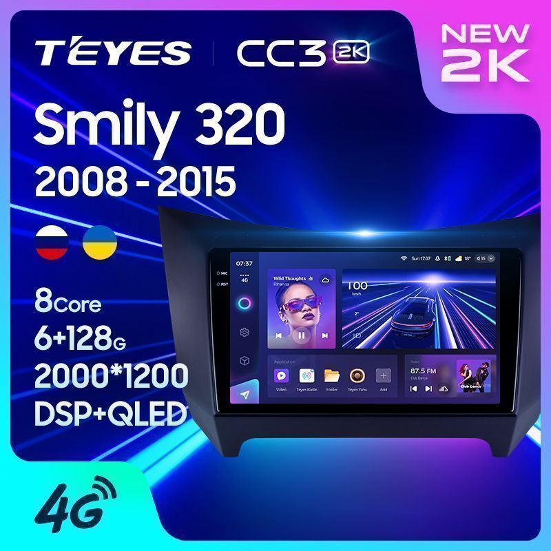 Штатная магнитола Teyes CC3 2K для Lifan Smily 320 2008-2015 на Android 10