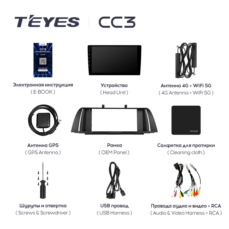 Штатная магнитола Teyes CC3 для BMW 5 Series 2009 - 2017 на Android 10