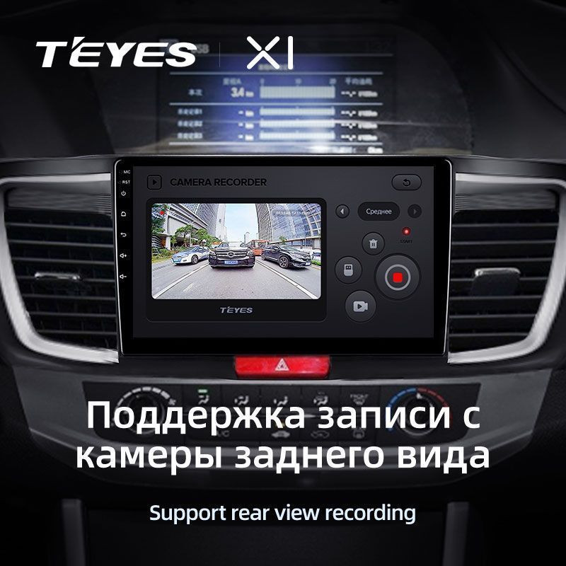 Штатная магнитола Teyes X1 для Honda Accord 9 CR 2012-2018 на Android 10