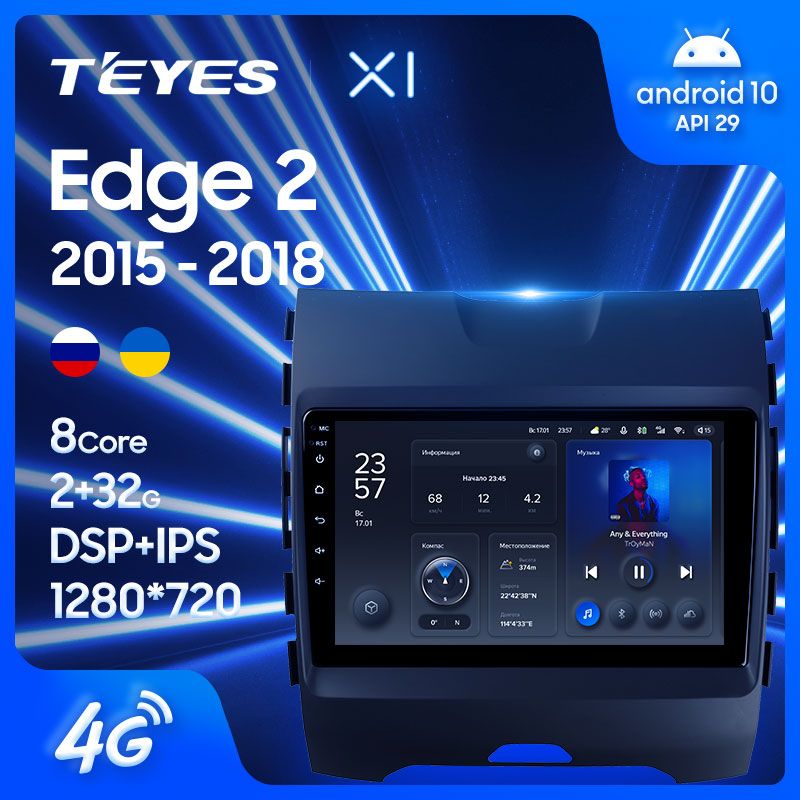 Штатная магнитола Teyes X1 для Ford Edge 2 2015-2018 на Android 10