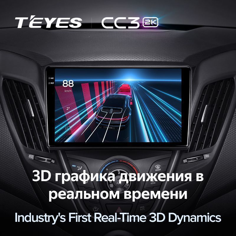 Штатная магнитола Teyes CC3 2K для Hyundai Veloster FS 2011-2017 на Android 10