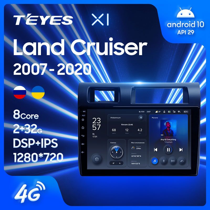 Штатная магнитола Teyes X1 для Toyota Land Cruiser LC 79 2007-2020 на Android 10