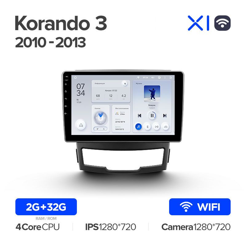 Штатная магнитола Teyes X1 для SsangYong Korando 3 2010 - 2013 на Android 10