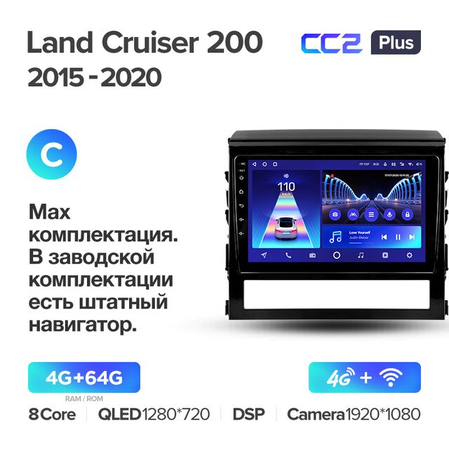 Штатная магнитола Teyes CC2PLUS для Toyota Land Cruiser 200 2015-2018 на Android 10